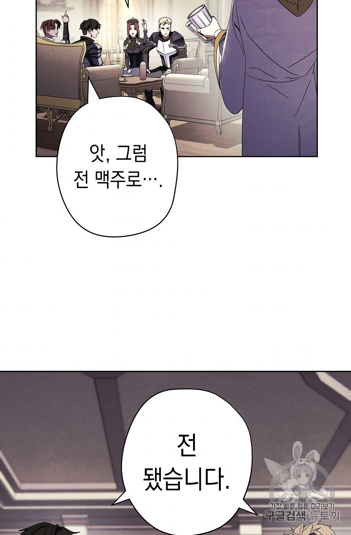 The Live Ch.53 p6