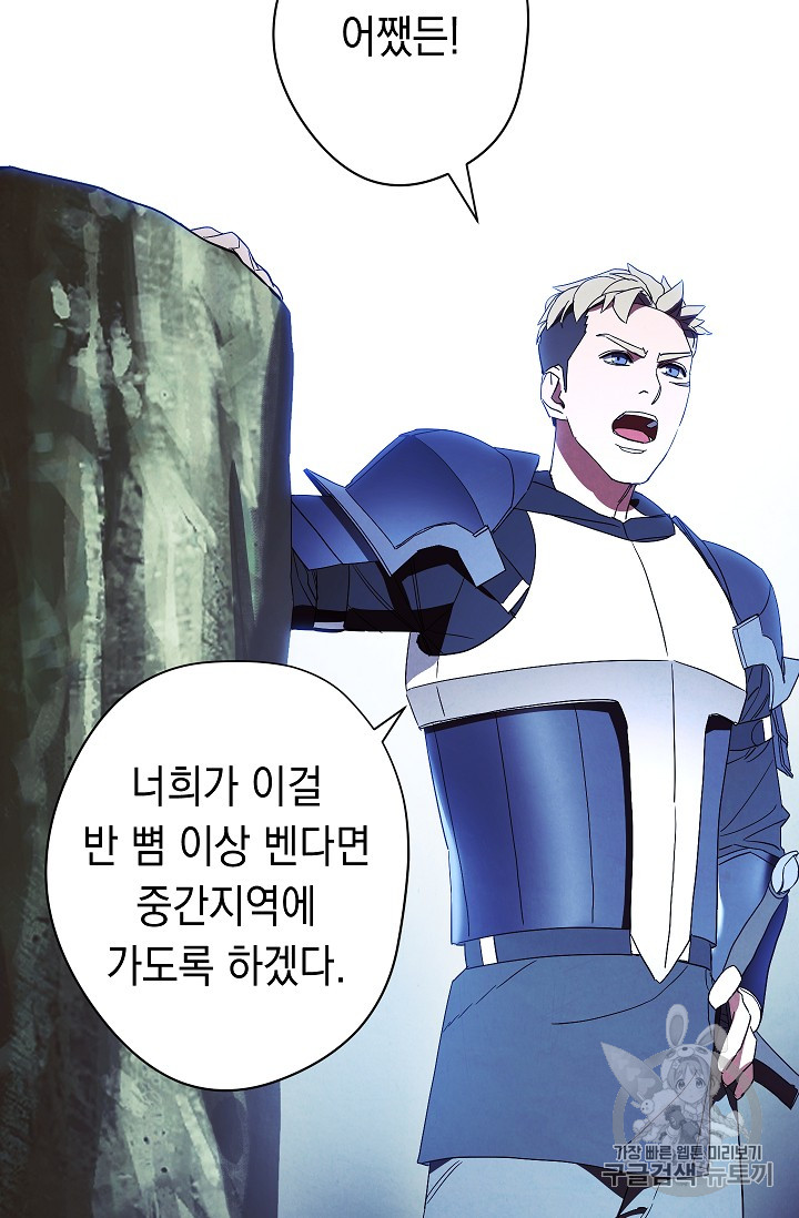 The Live Ch.53 p61