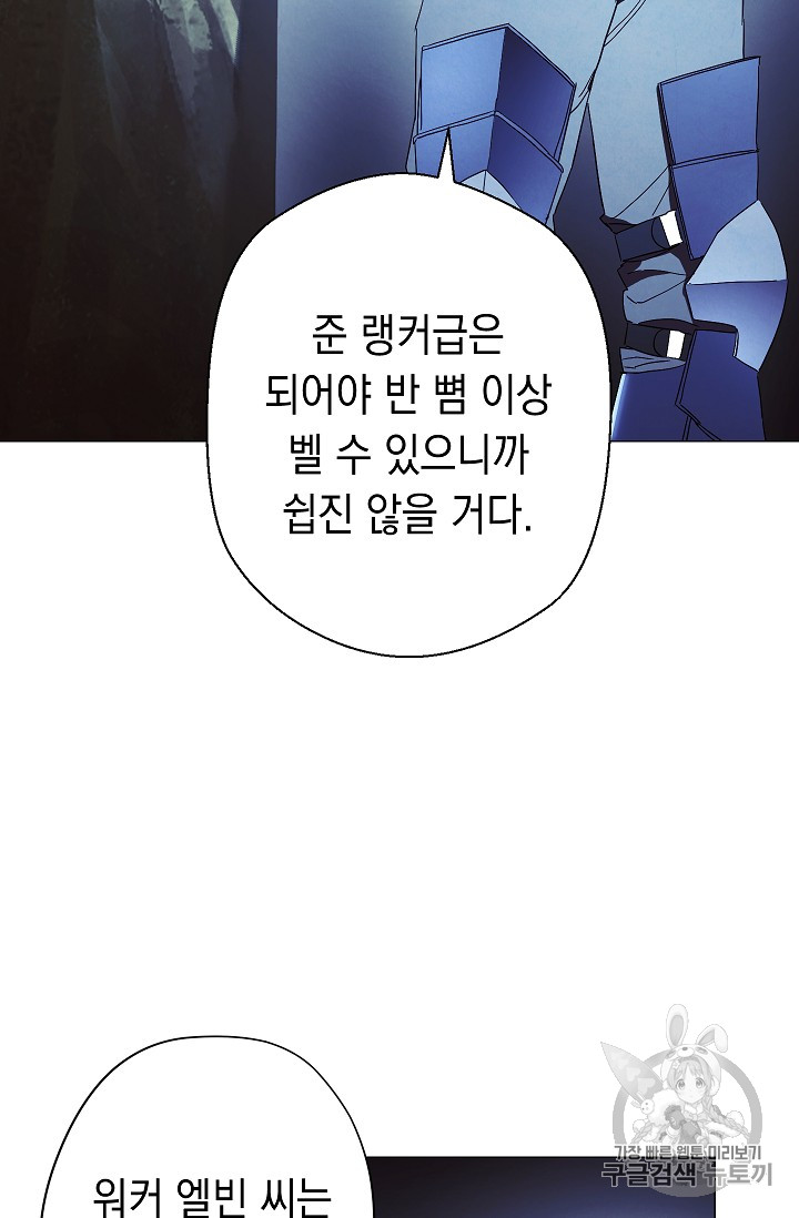 The Live Ch.53 p62