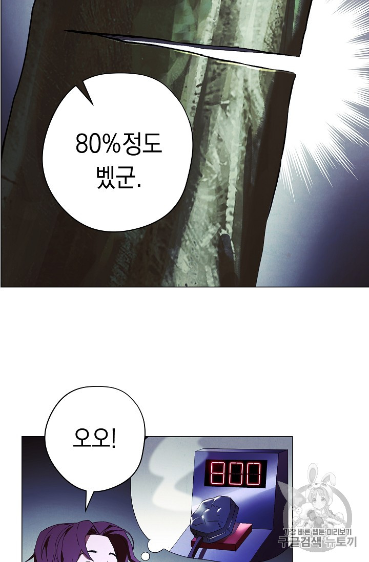 The Live Ch.53 p71