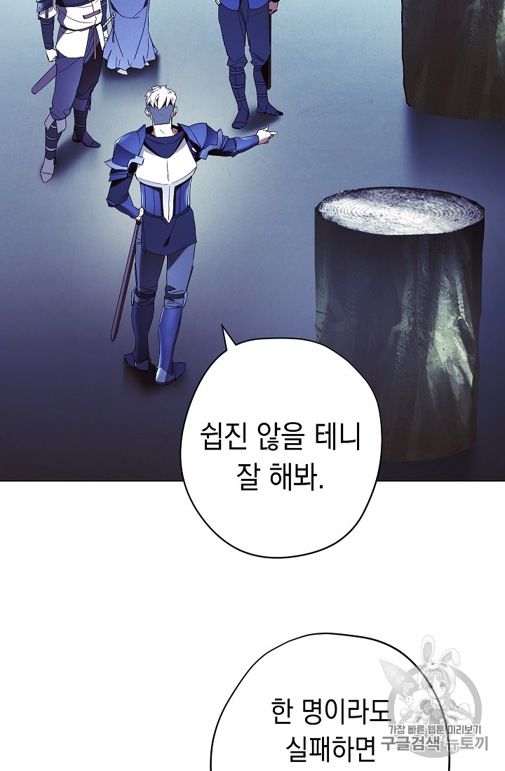 The Live Ch.53 p73