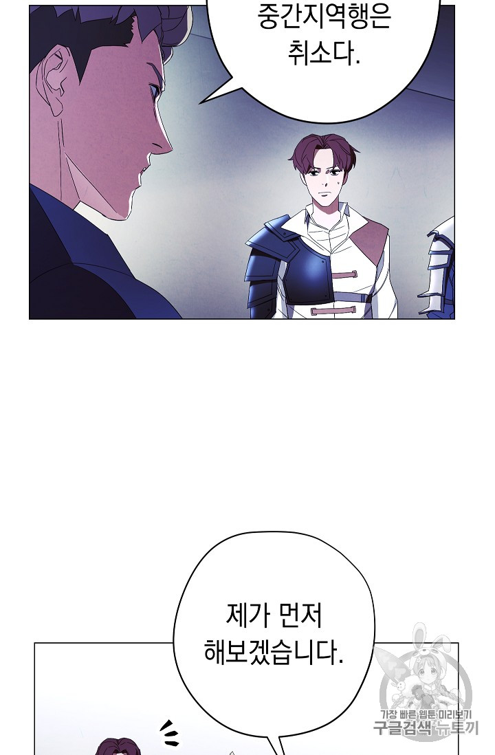 The Live Ch.53 p74