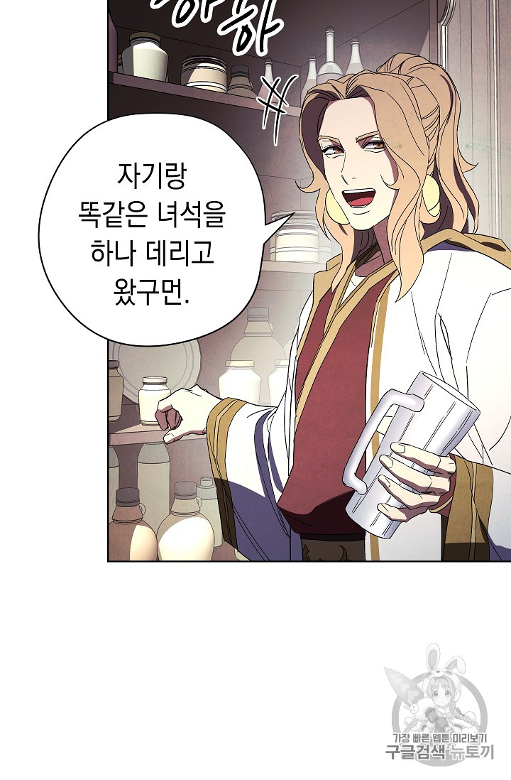 The Live Ch.53 p8