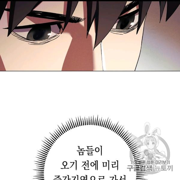 The Live Ch.54 p107
