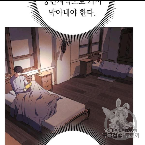 The Live Ch.54 p108