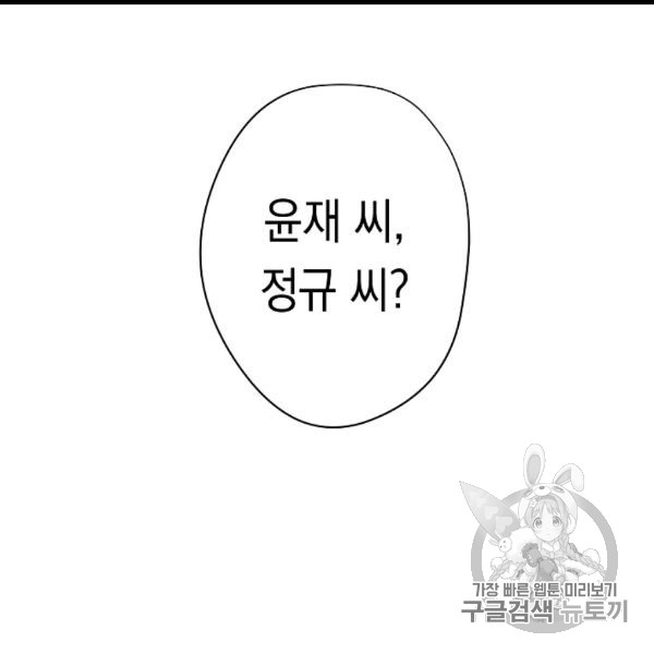 The Live Ch.54 p110