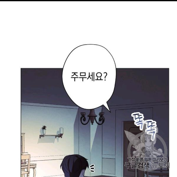The Live Ch.54 p111