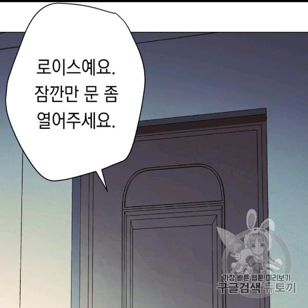The Live Ch.54 p113
