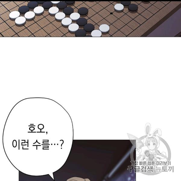 The Live Ch.54 p118