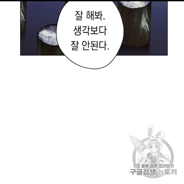 The Live Ch.54 p12