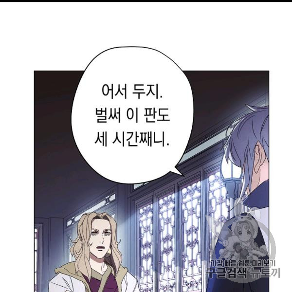 The Live Ch.54 p120