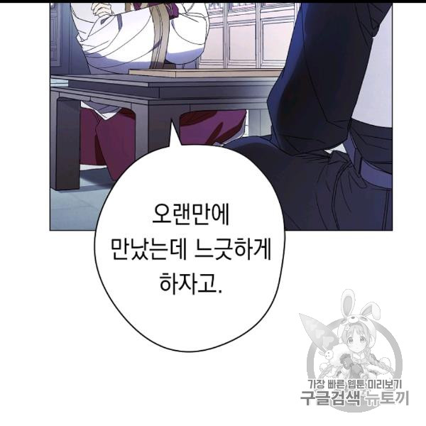 The Live Ch.54 p121