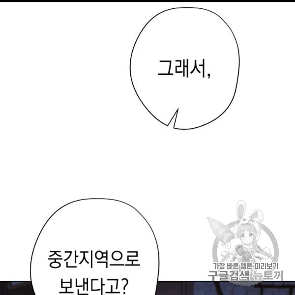 The Live Ch.54 p123