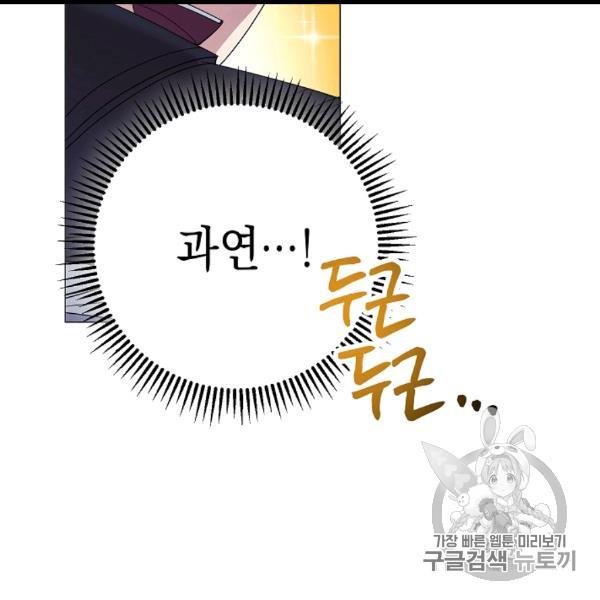The Live Ch.54 p18