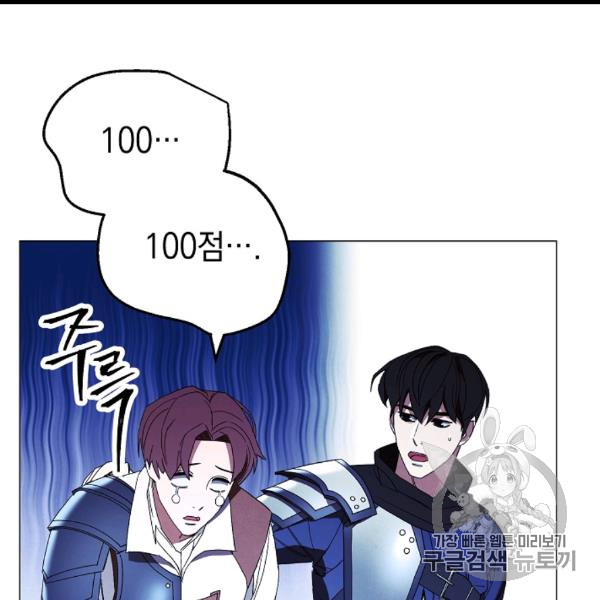 The Live Ch.54 p21