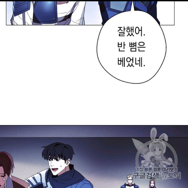 The Live Ch.54 p22
