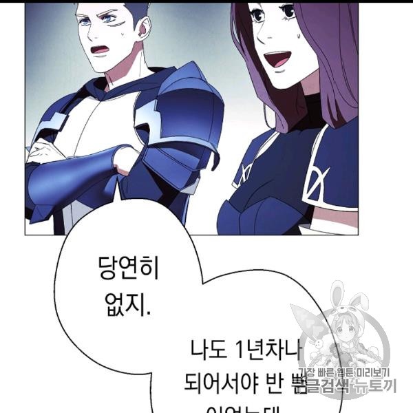 The Live Ch.54 p24