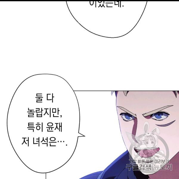 The Live Ch.54 p25
