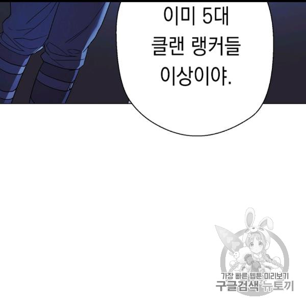 The Live Ch.54 p28
