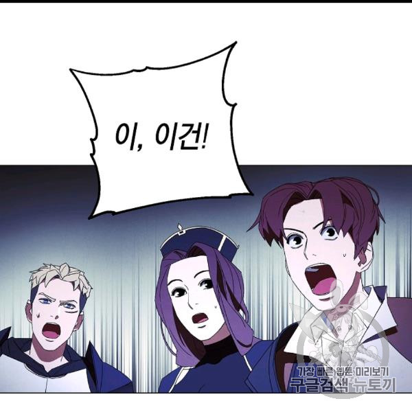 The Live Ch.54 p3