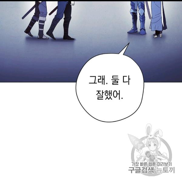 The Live Ch.54 p30