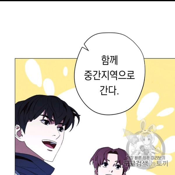 The Live Ch.54 p31