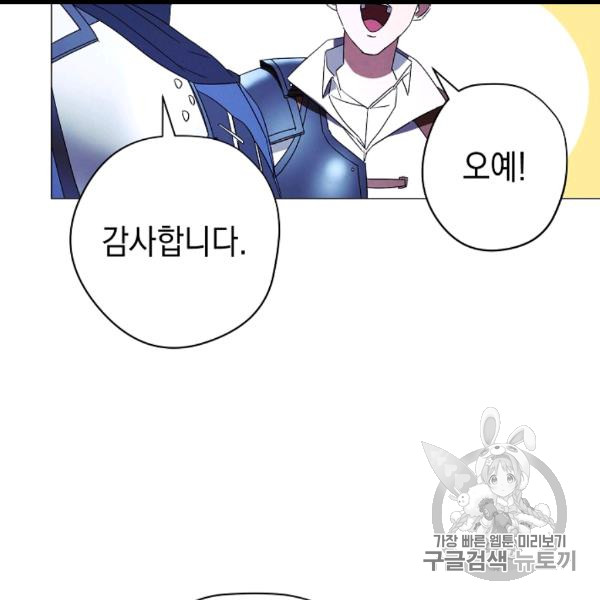 The Live Ch.54 p32