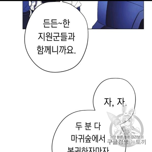 The Live Ch.54 p34