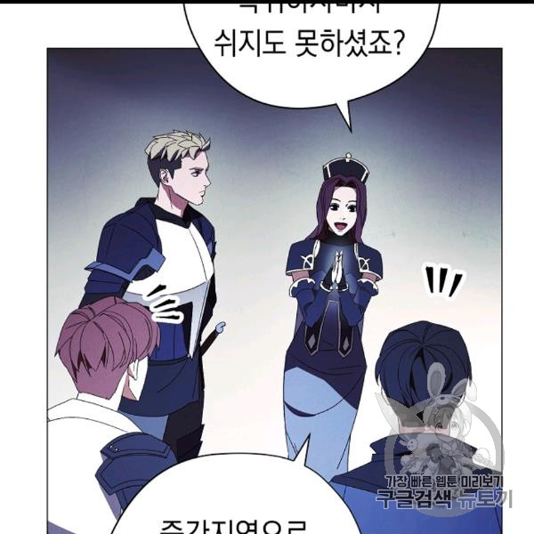 The Live Ch.54 p35