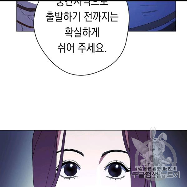 The Live Ch.54 p36