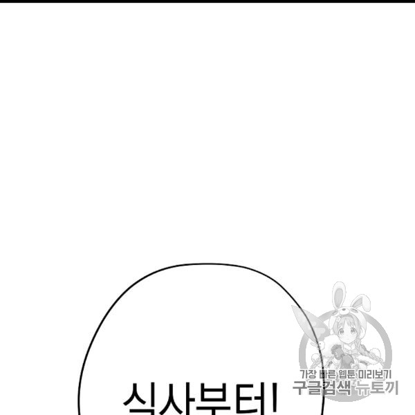 The Live Ch.54 p38