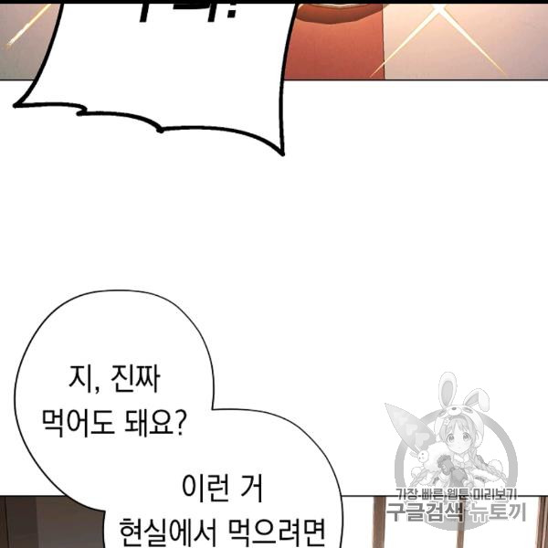 The Live Ch.54 p41