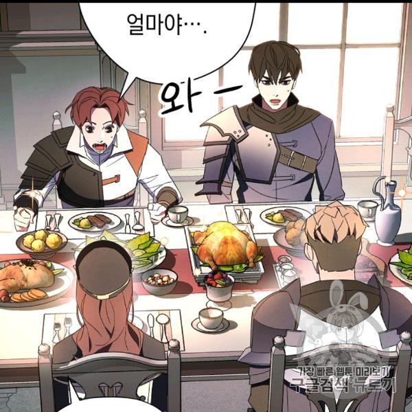The Live Ch.54 p42