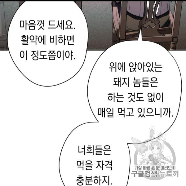 The Live Ch.54 p43