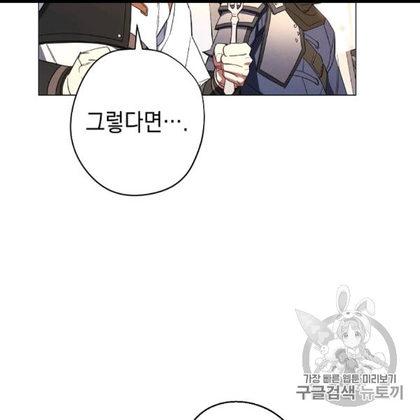 The Live Ch.54 p45