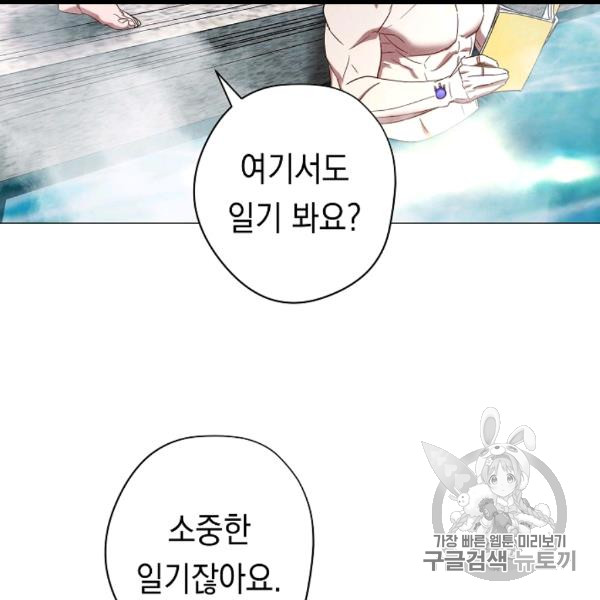 The Live Ch.54 p54