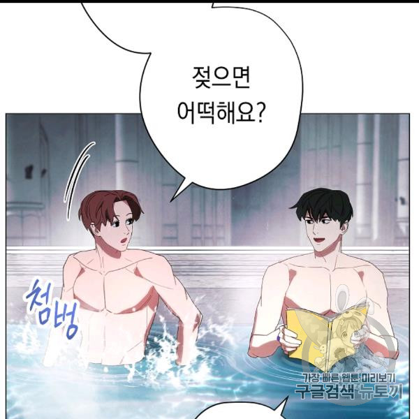 The Live Ch.54 p55