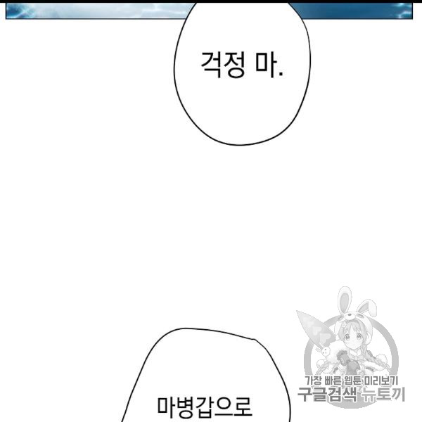 The Live Ch.54 p56