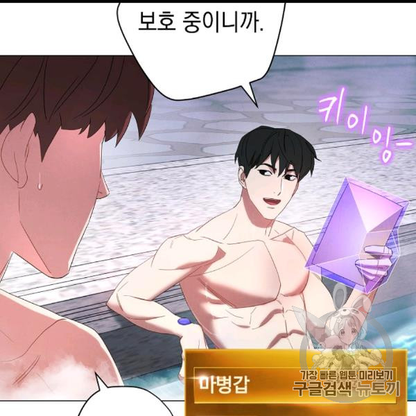 The Live Ch.54 p57