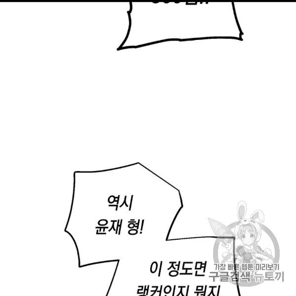 The Live Ch.54 p6