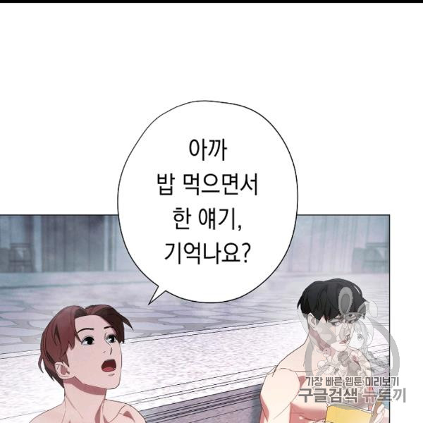 The Live Ch.54 p61