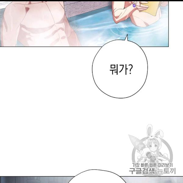 The Live Ch.54 p62