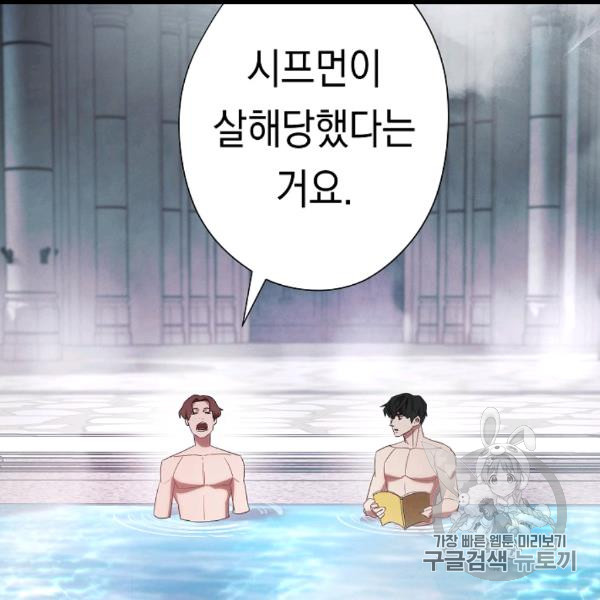 The Live Ch.54 p63