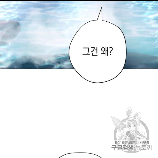 The Live Ch.54 p64