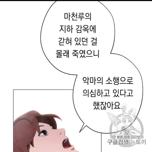 The Live Ch.54 p65