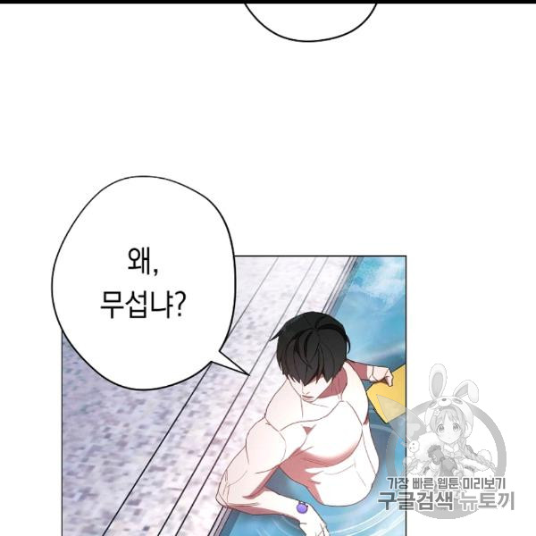 The Live Ch.54 p68