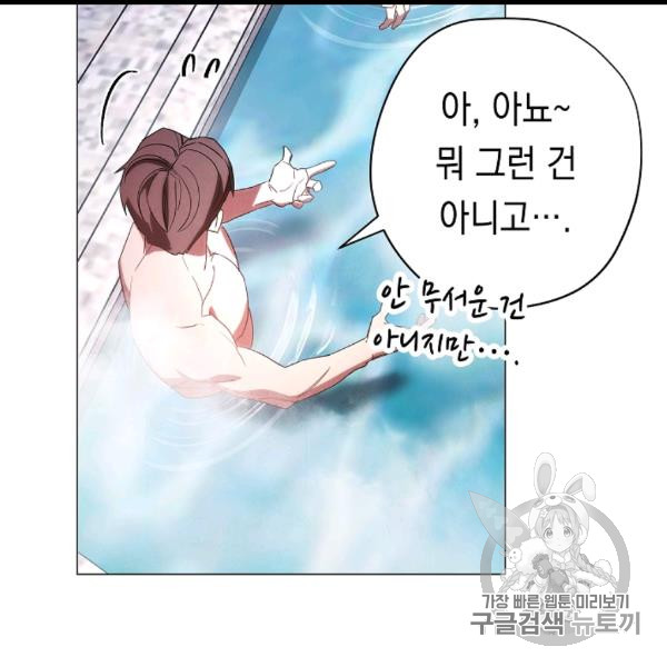 The Live Ch.54 p69