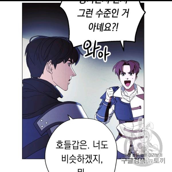 The Live Ch.54 p7