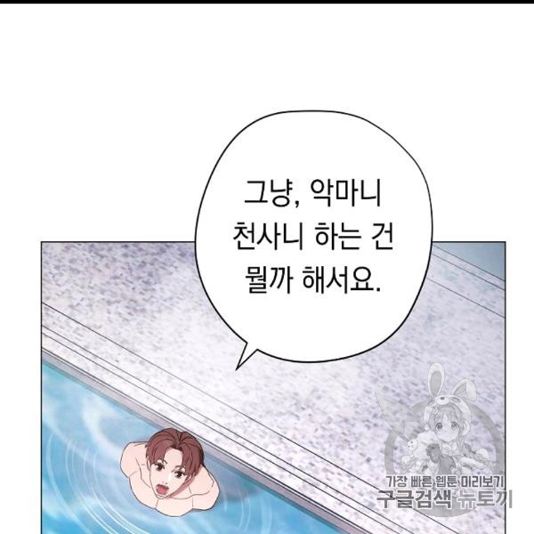 The Live Ch.54 p70