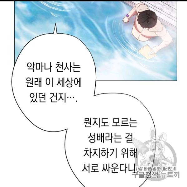 The Live Ch.54 p71